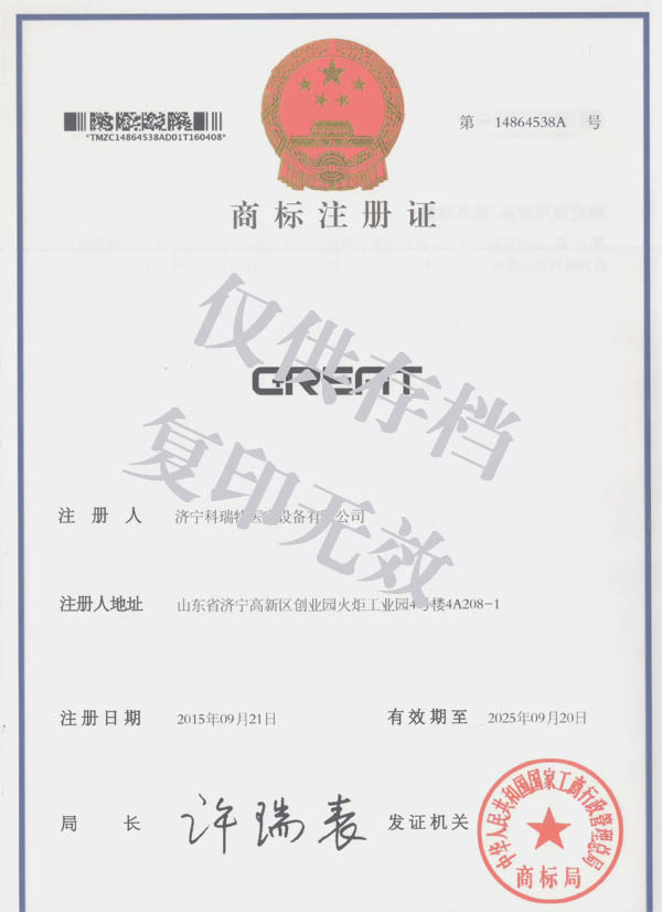 商标注册